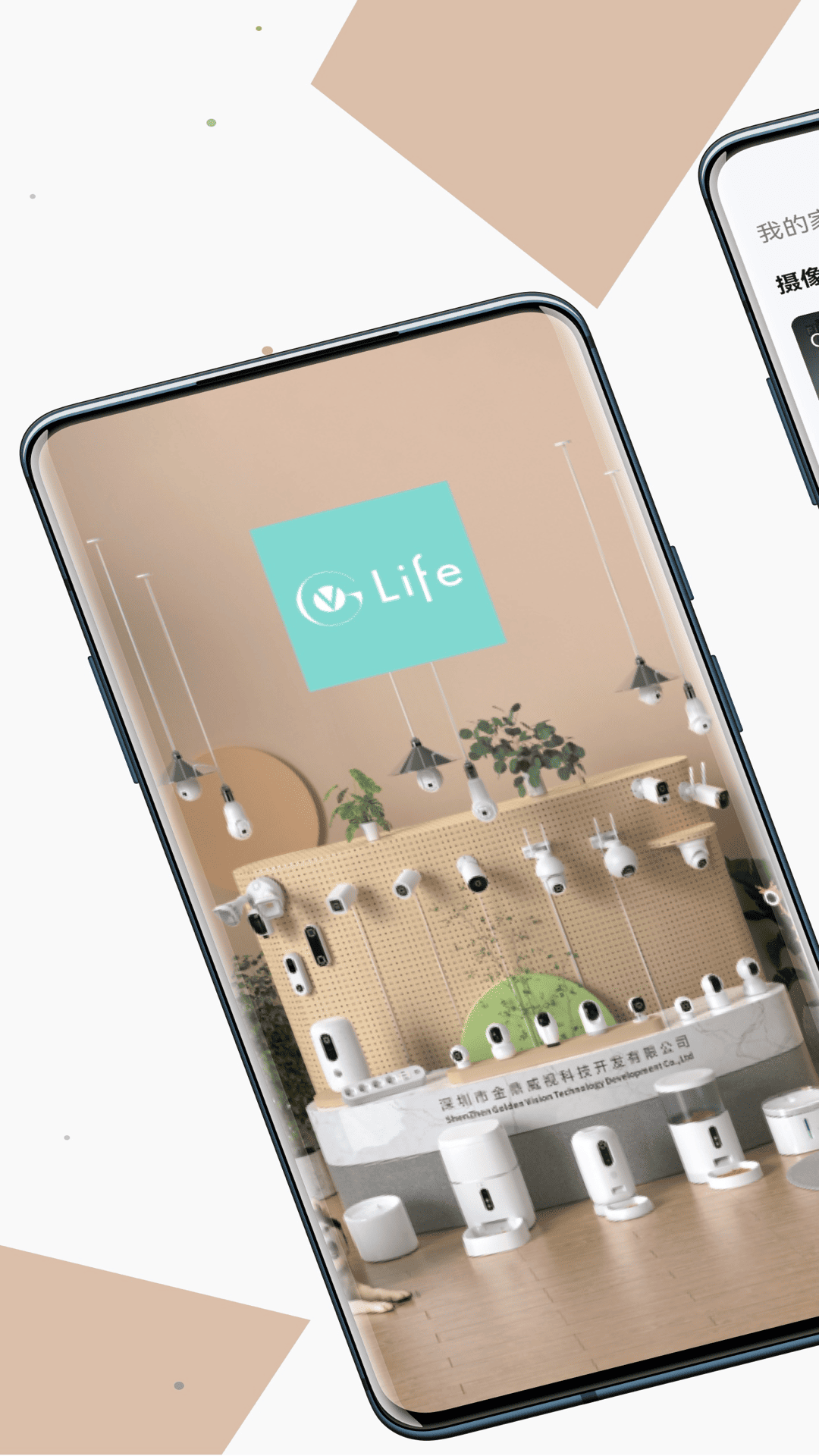 Gv Life软件展示图1