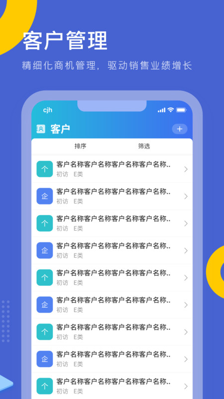 优销易软件展示图2