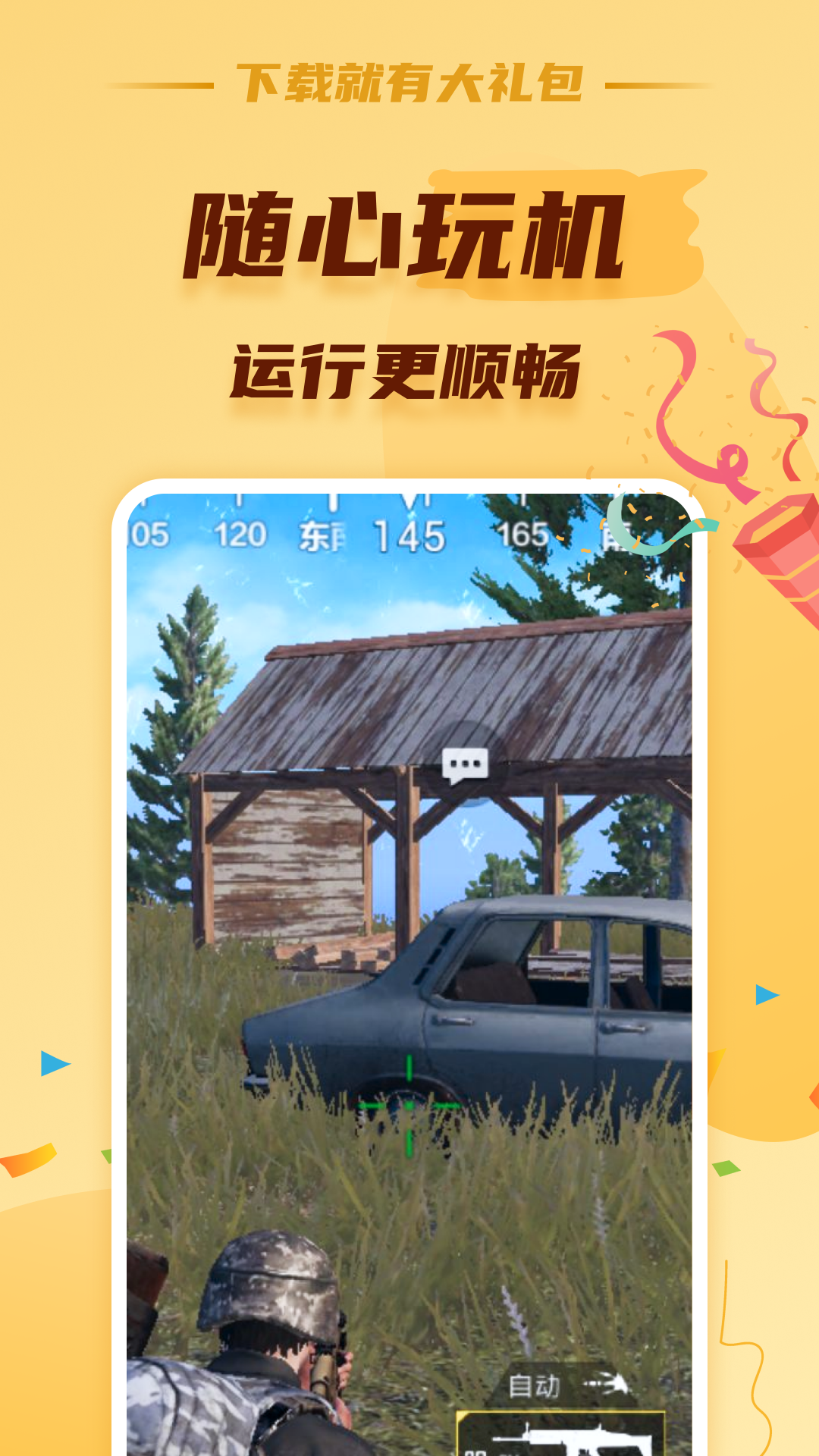 蘑菇云手机软件展示图4