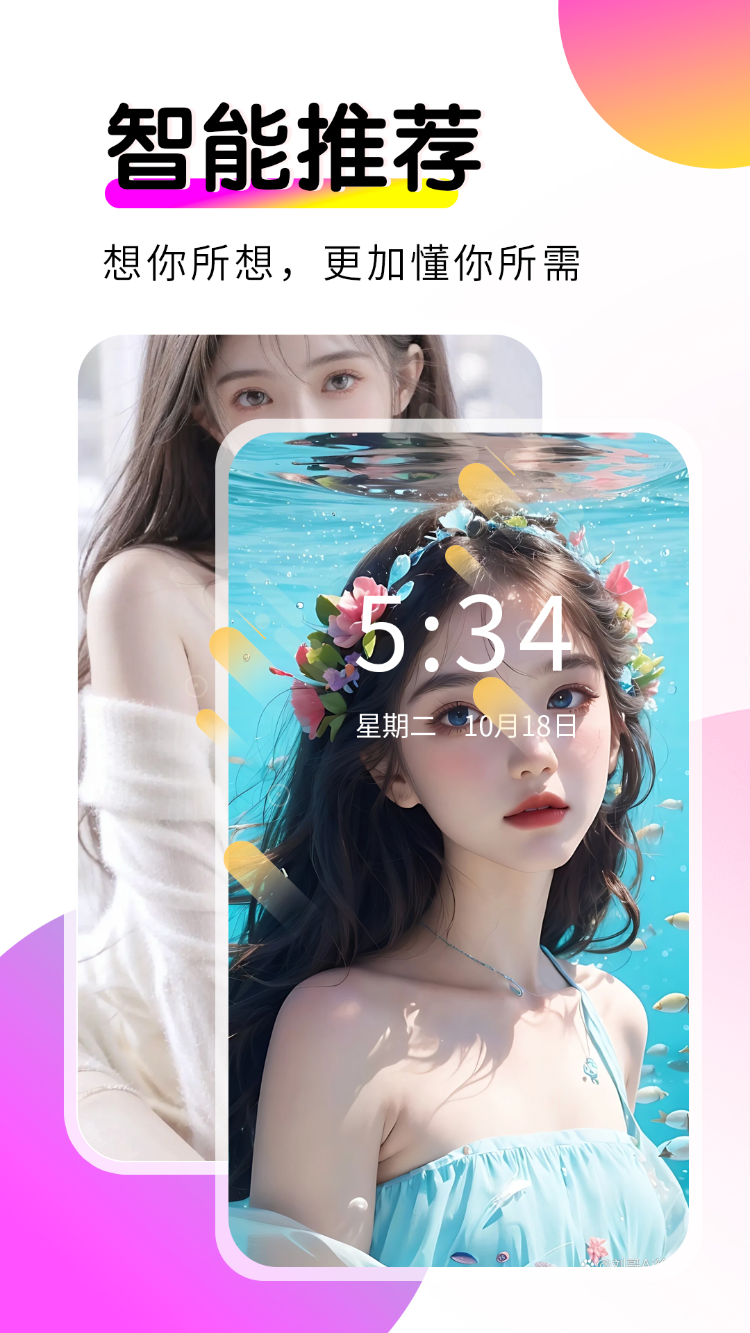 壁纸酷酷app展示图3