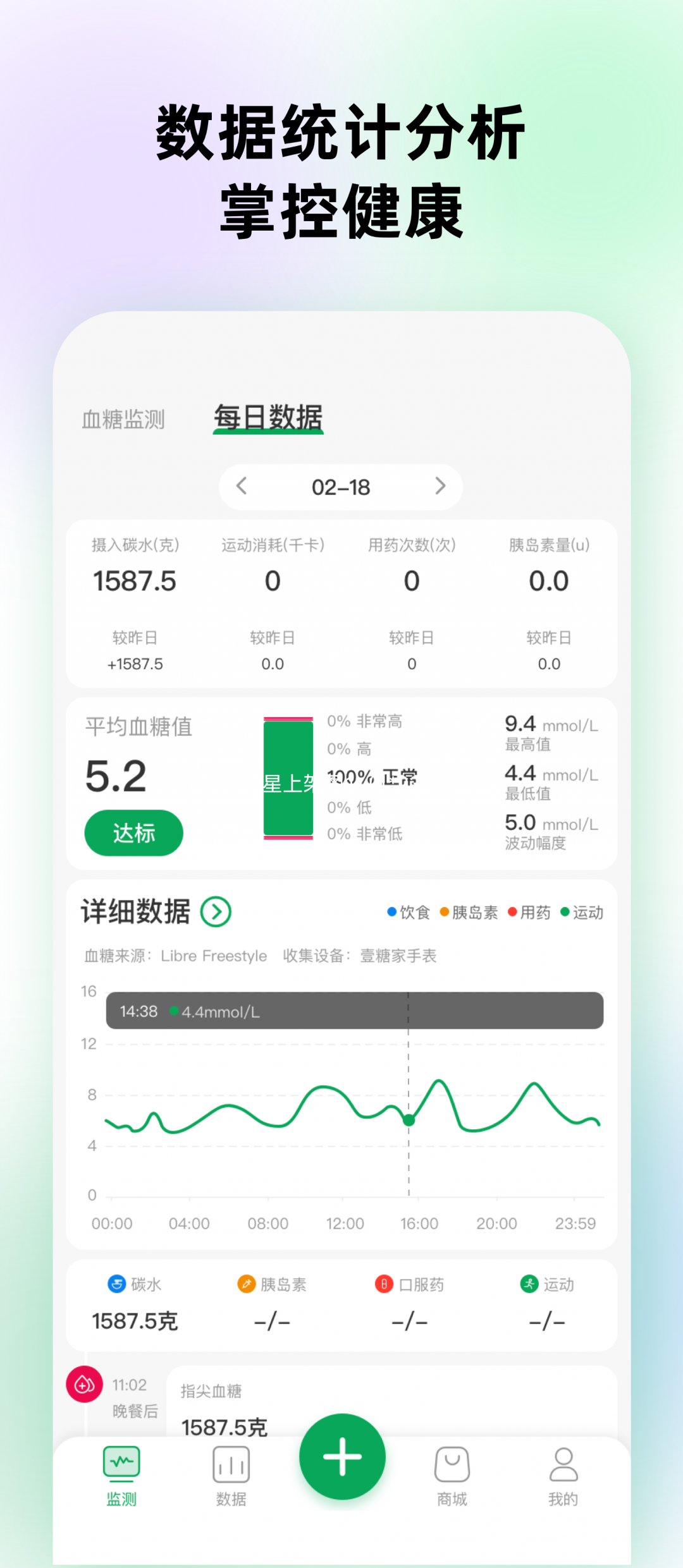 甜蜜守护app软件展示图2