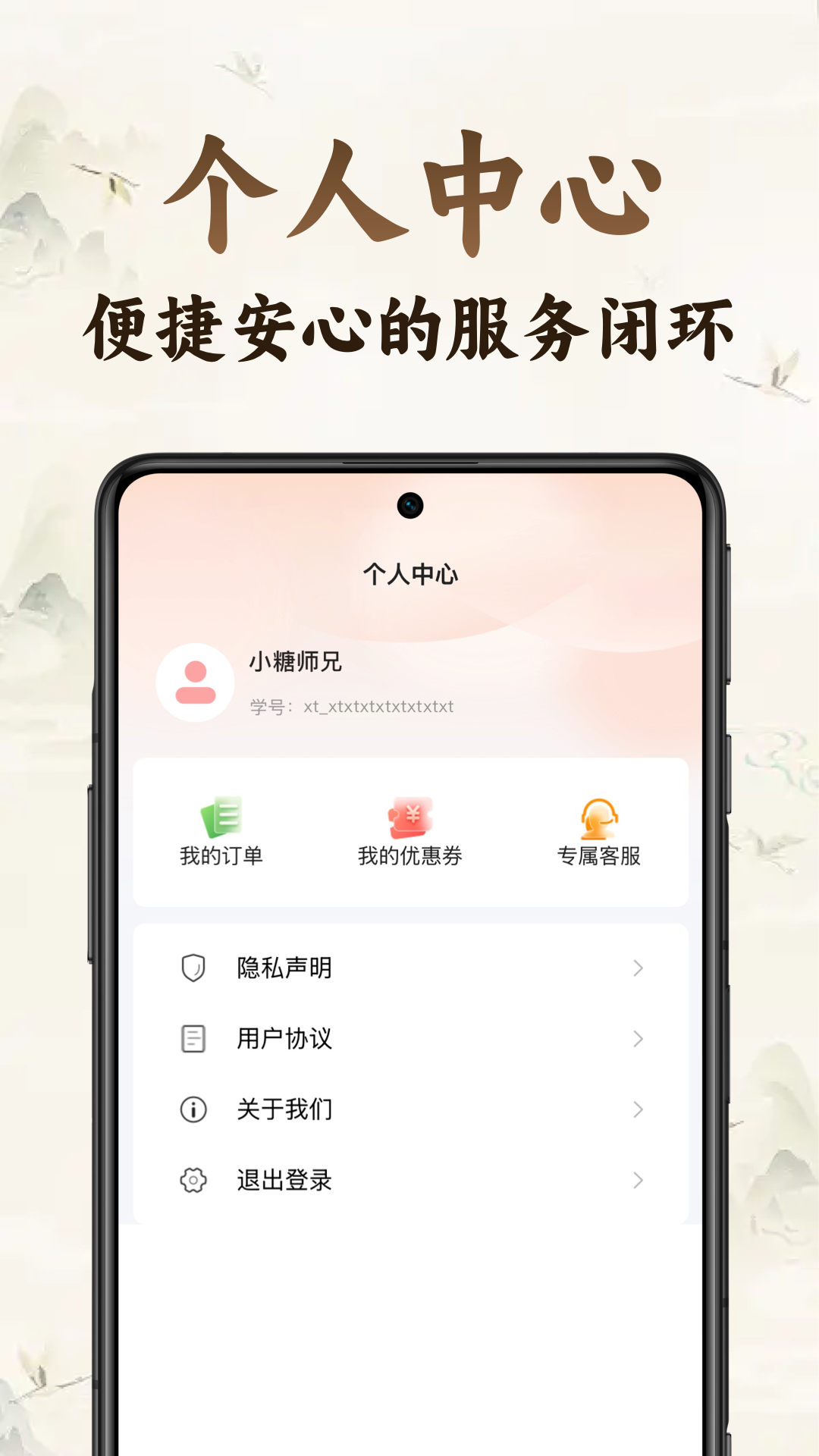 小糖乐学app软件展示图4