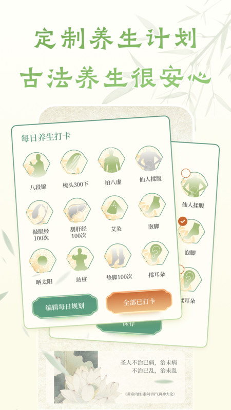 葫芦养生app软件展示图2
