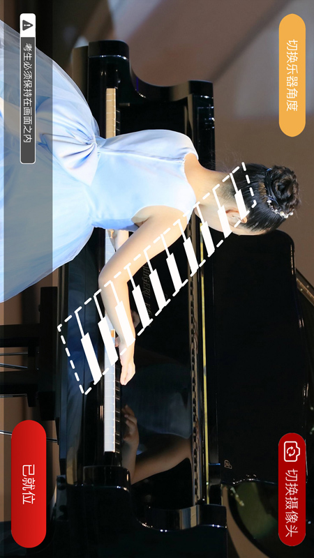 山东音协考级app软件展示图3