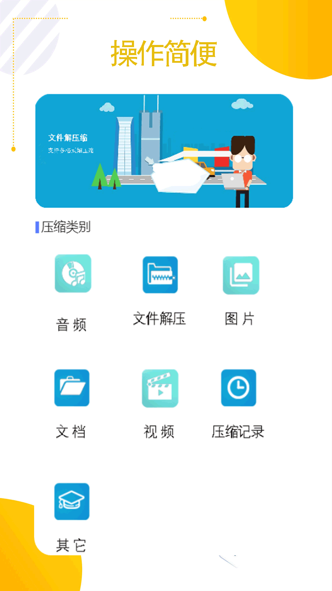 智能控调遥控器展示图1