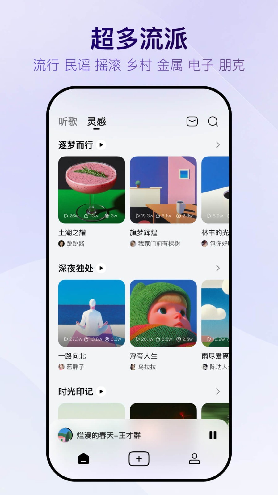 Vemus未音软件展示图4