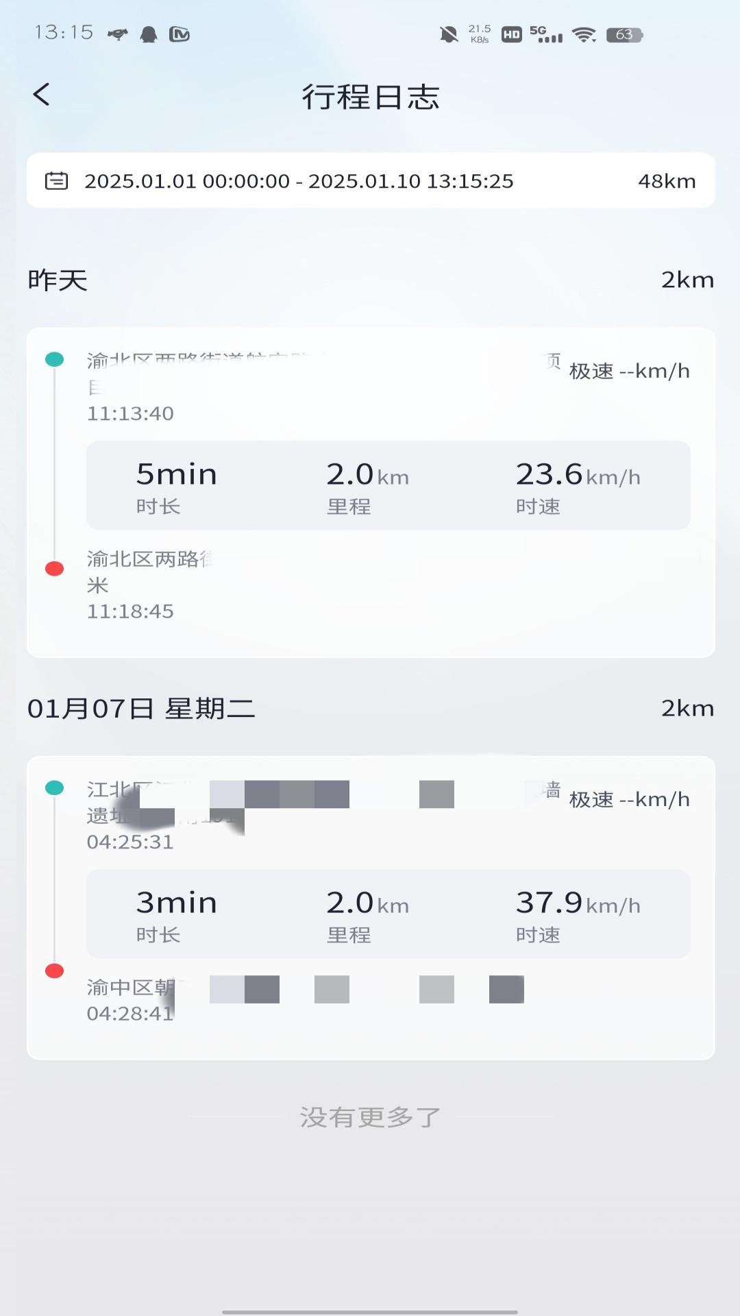 ZXJC app软件展示图2