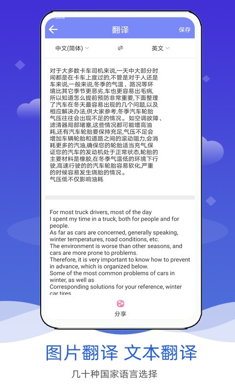拍照图片转文字app软件展示图2