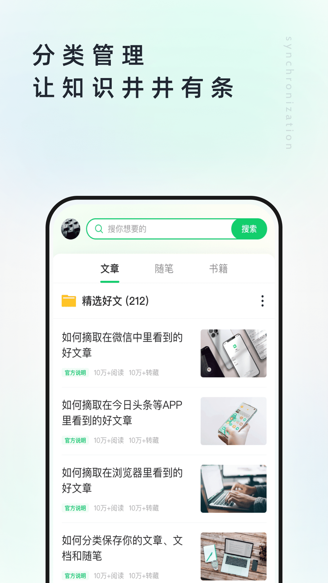 个人图书馆app软件展示图3