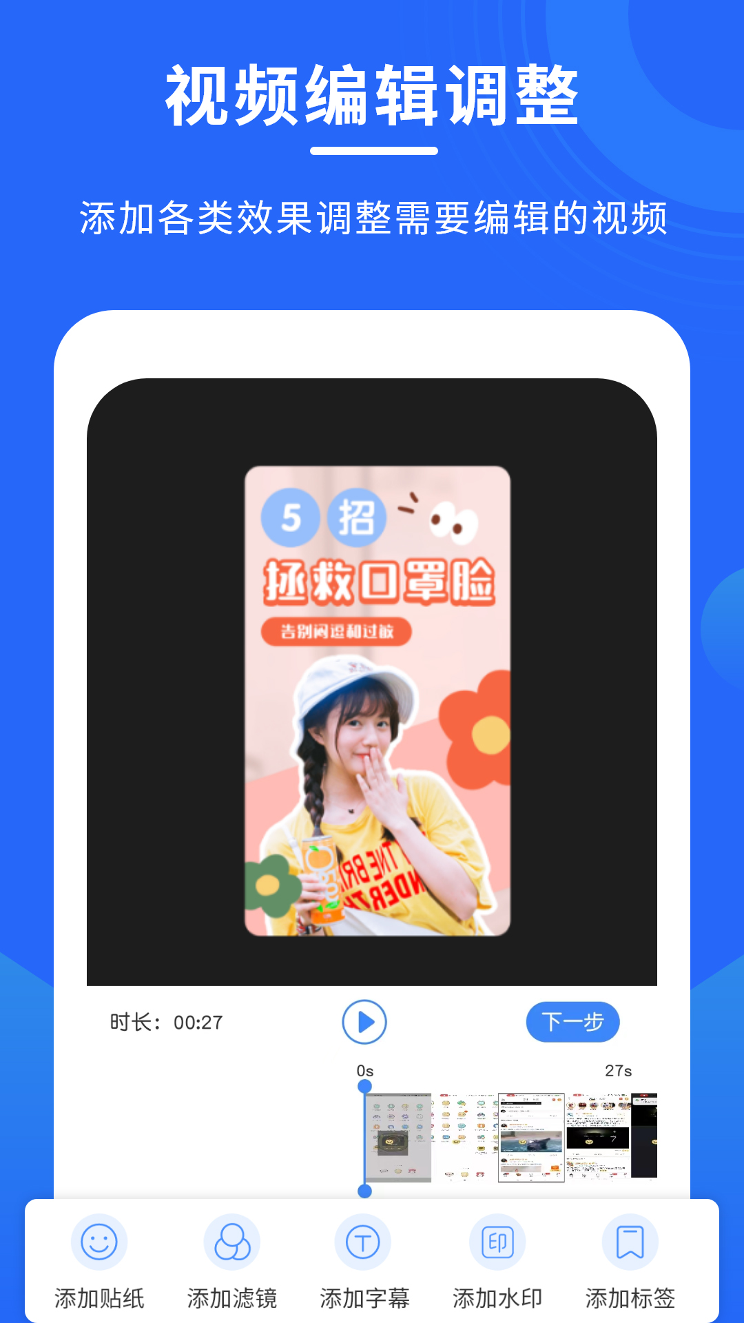 手机录屏专家app软件展示图3