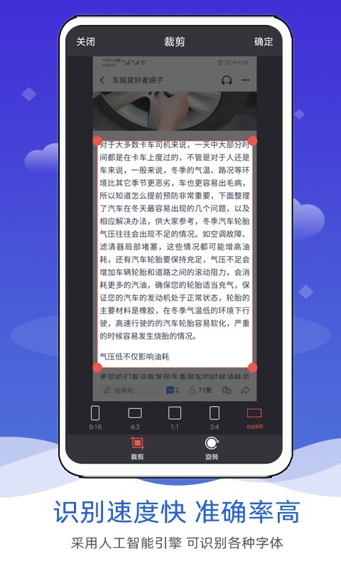 拍照图片转文字app软件展示图3