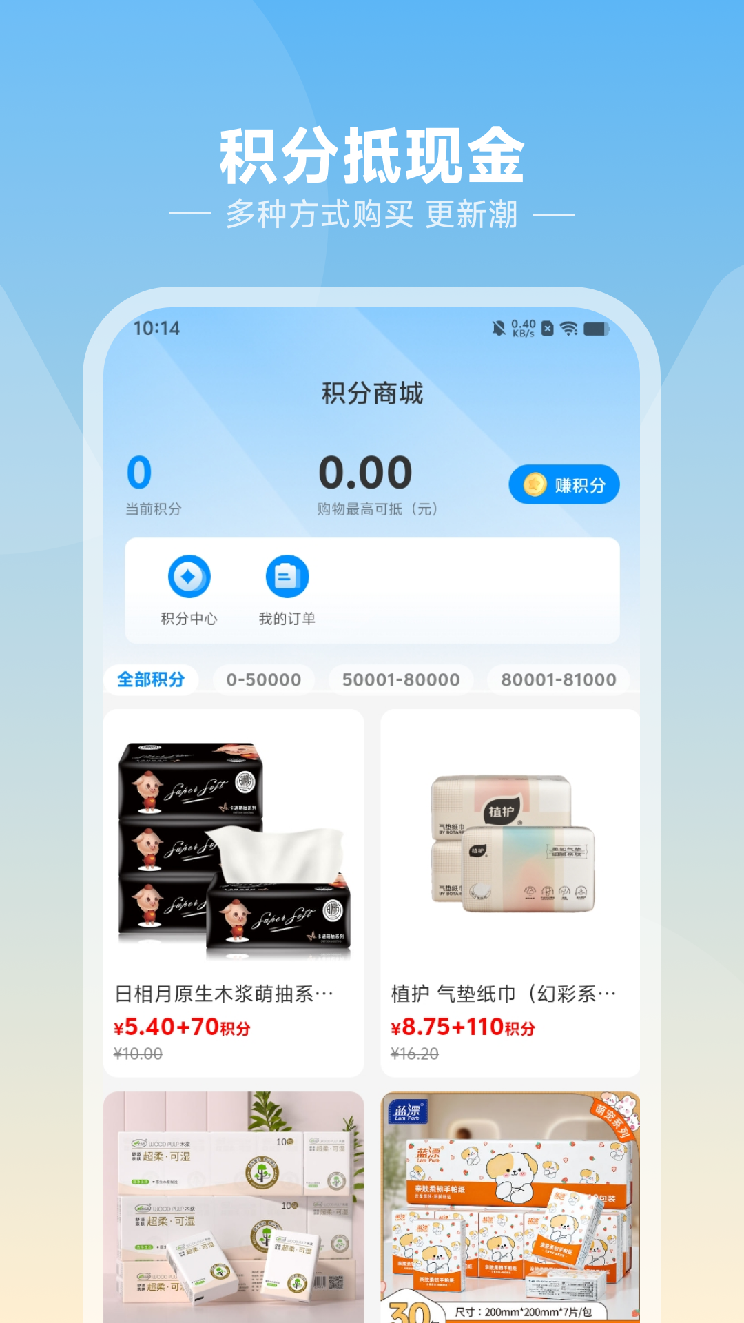 悦呗软件展示图3