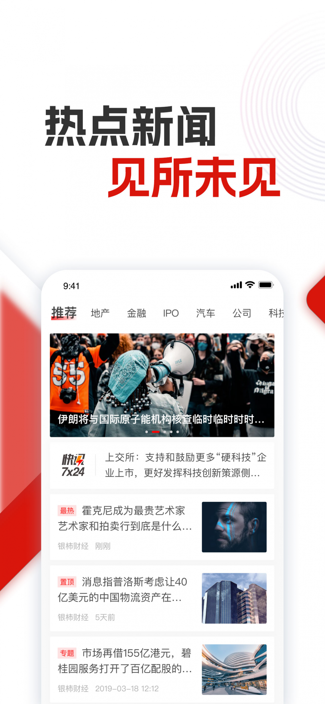 银柿财经app软件展示图2