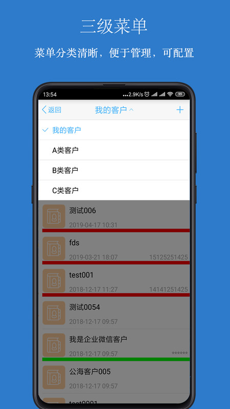 傲融CRM软件展示图3