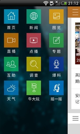 视听甘肃软件展示图3
