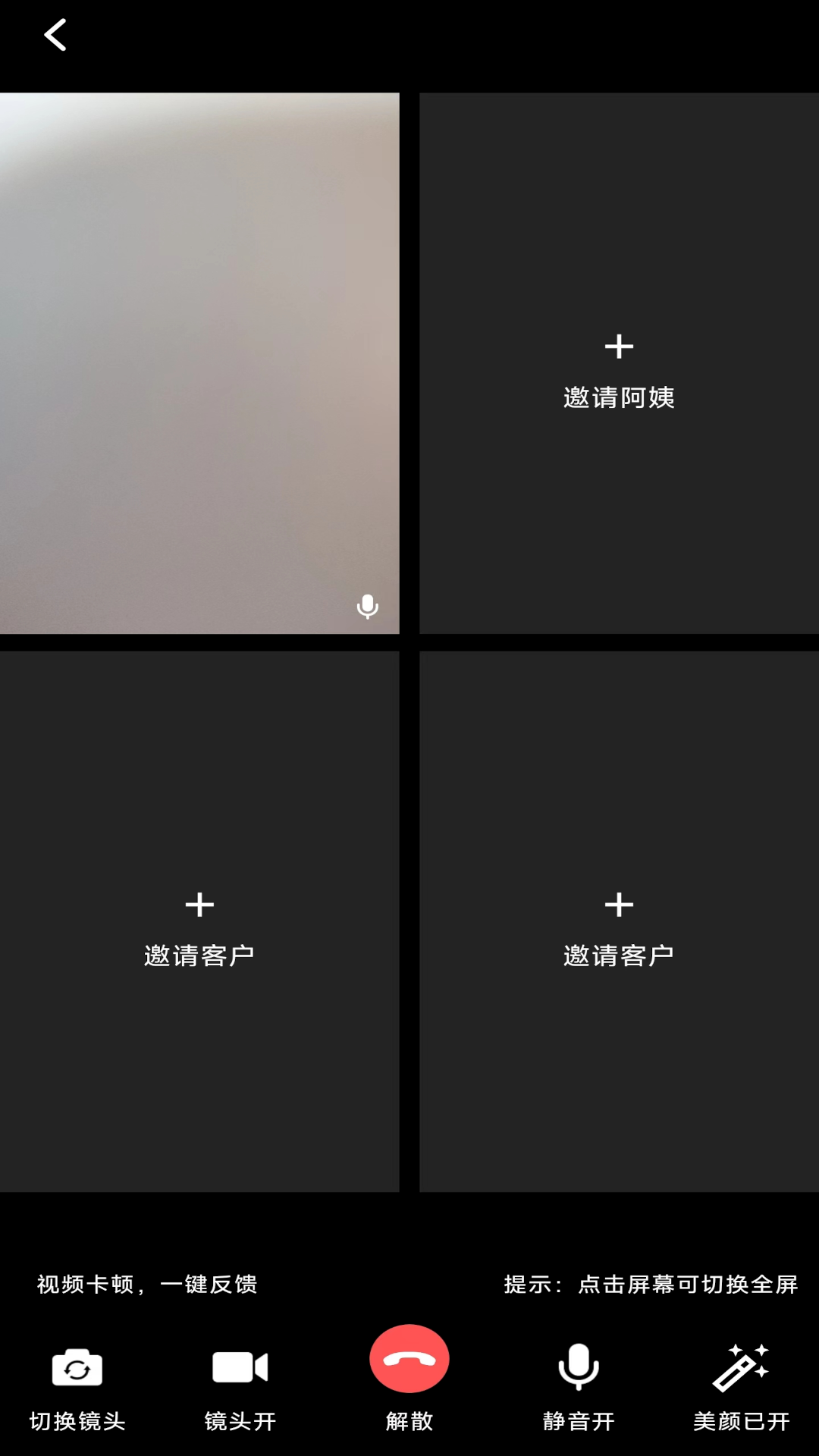 贤老师家政管理系统软件展示图4