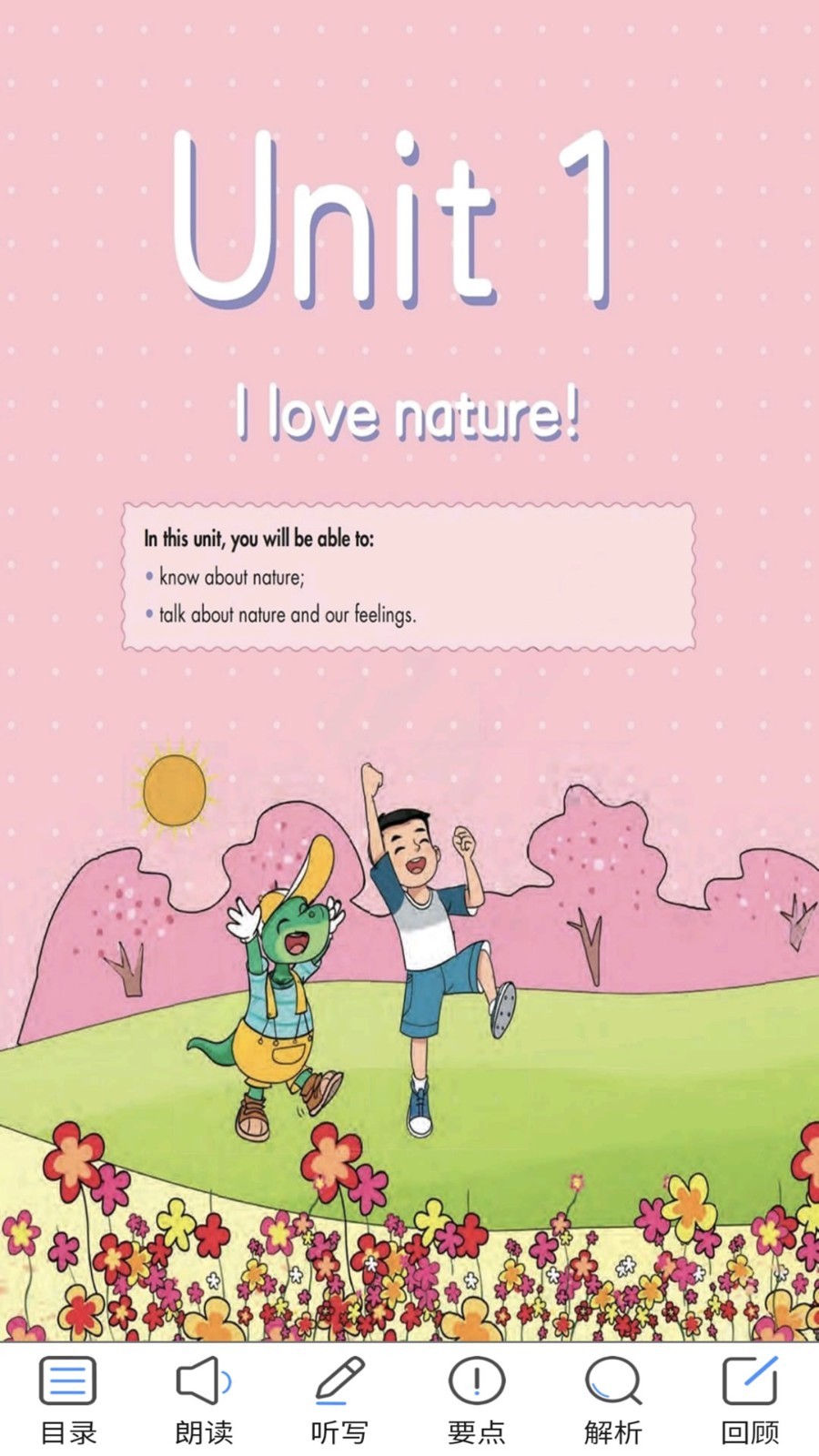 冀教版英语四年级下册app软件展示图1