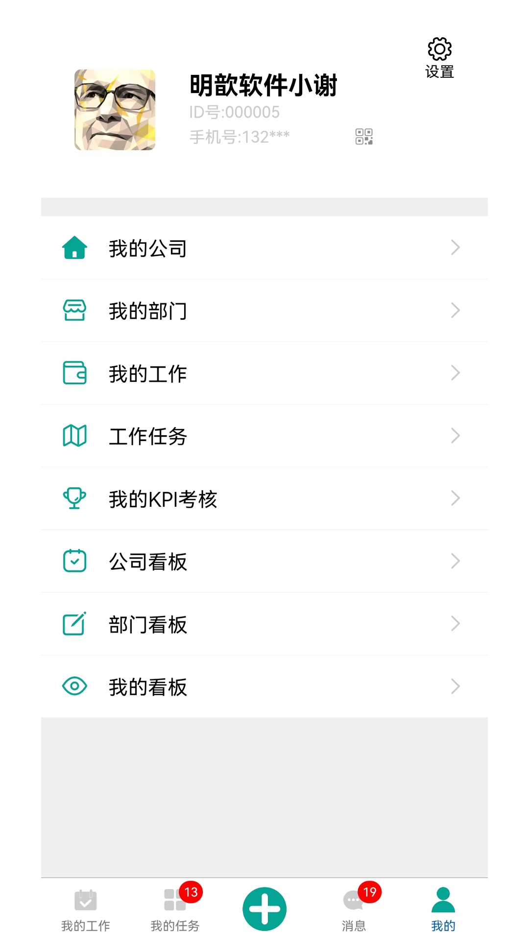 河群app软件展示图3