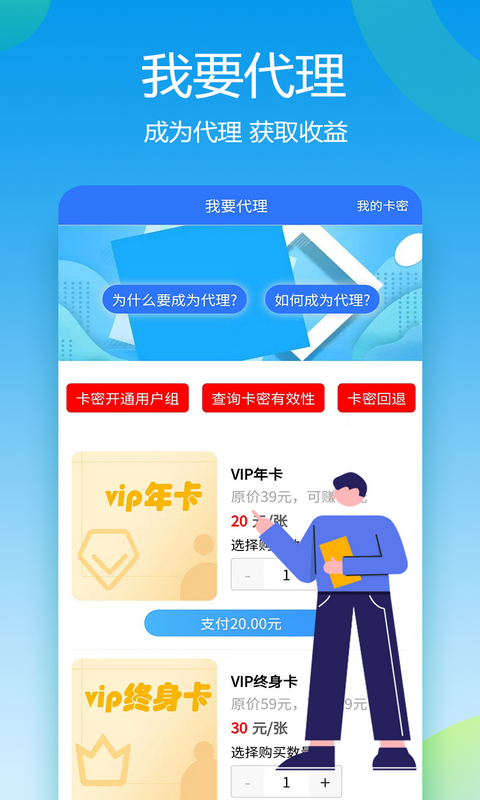 自媒体助手app软件展示图4