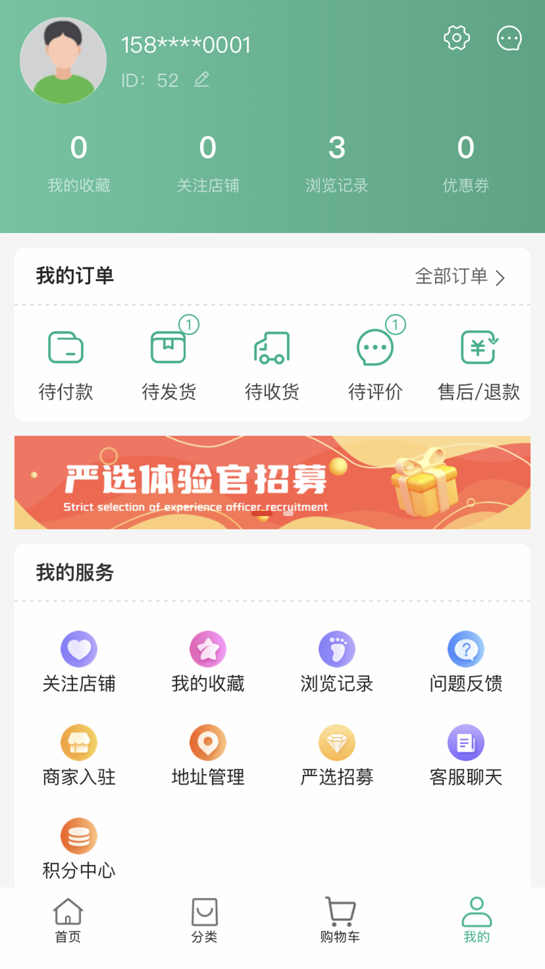上街良集软件展示图3