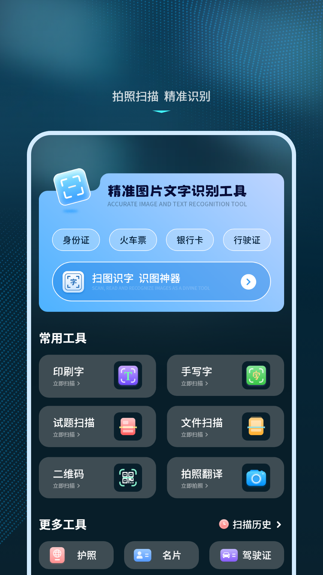 智能遥控制器app软件展示图4