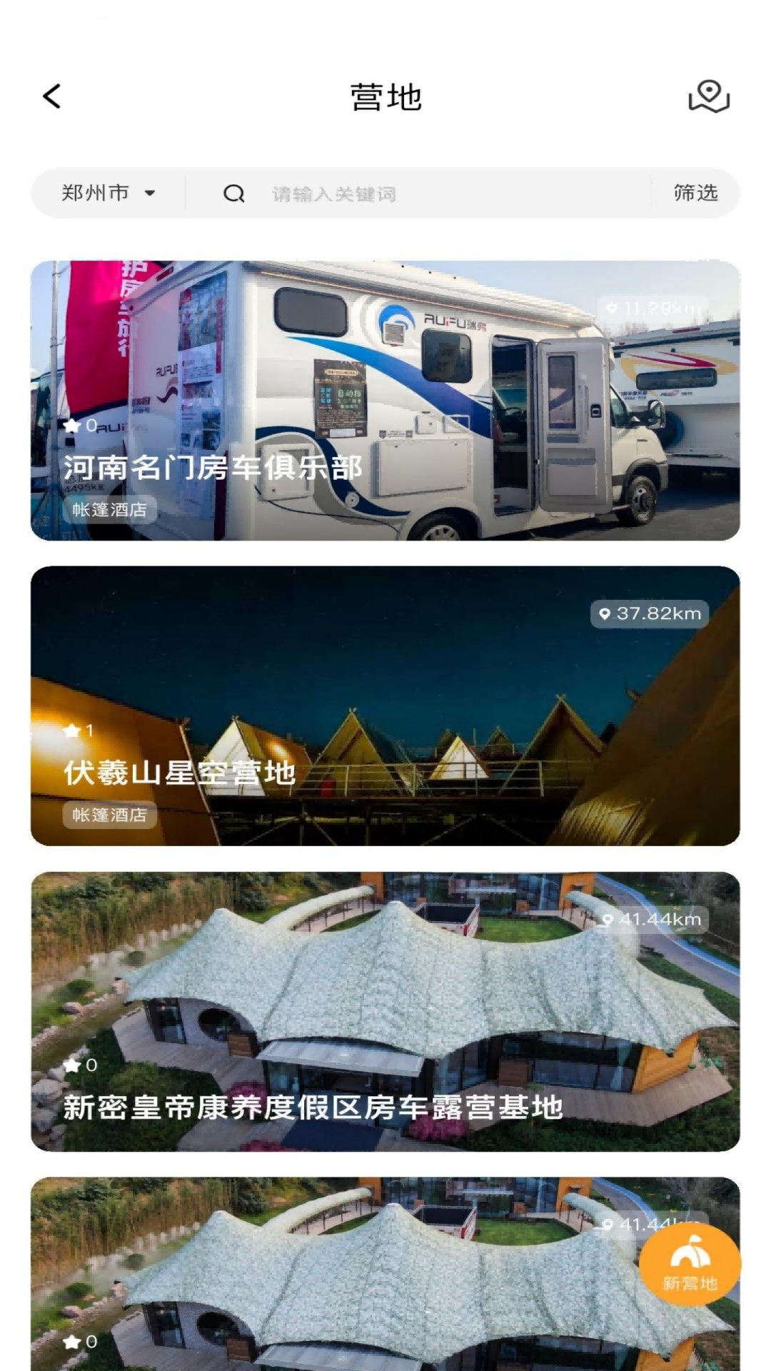 去野星球app软件展示图2