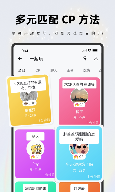 红蓝cp app软件展示图3