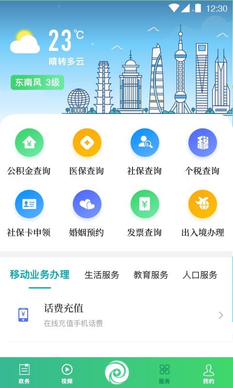 绿色青浦app软件展示图3