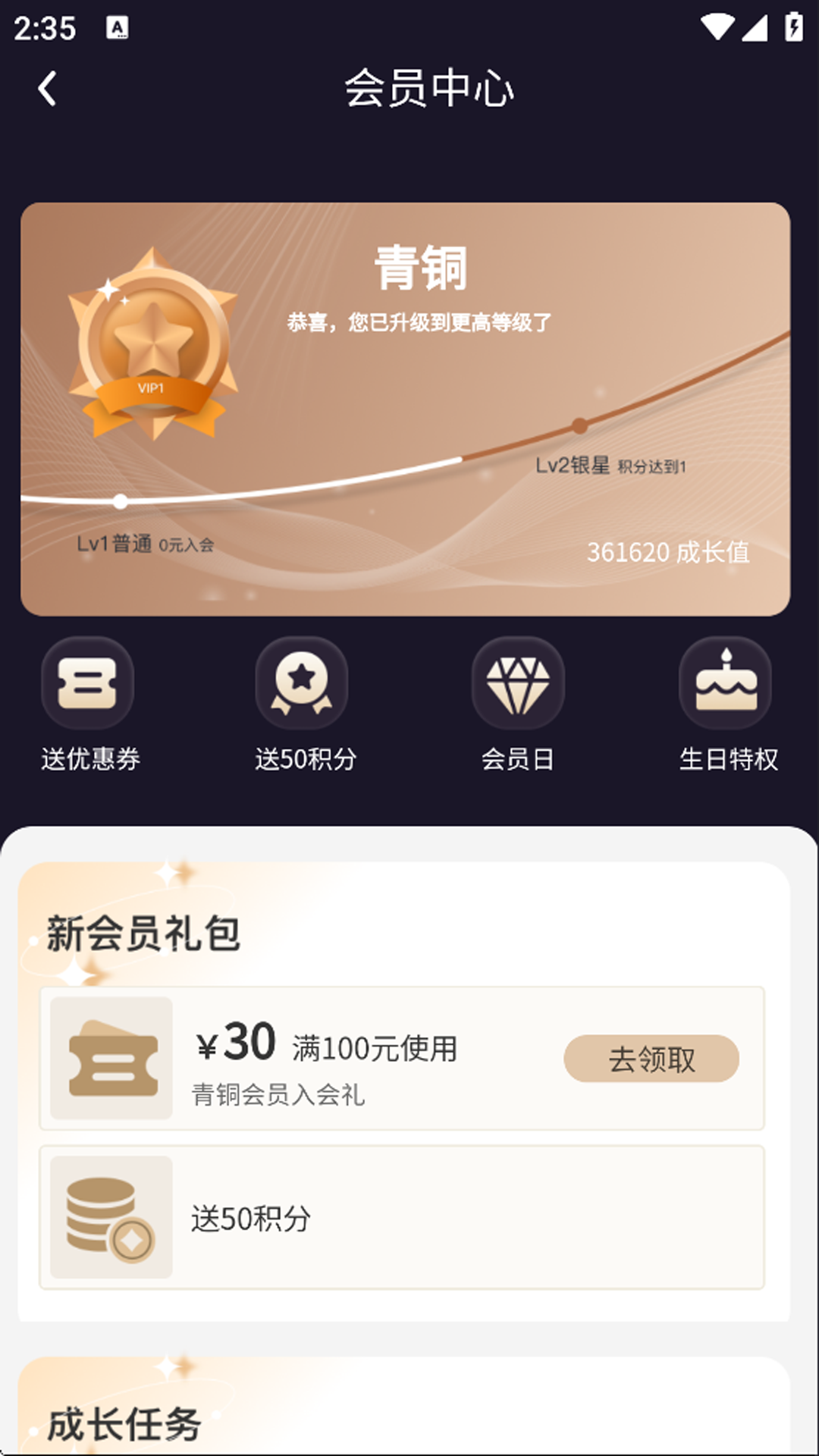 悦知趣软件展示图4