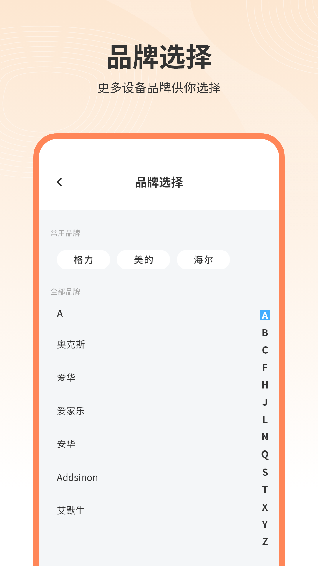 有线电视遥控器app展示图4