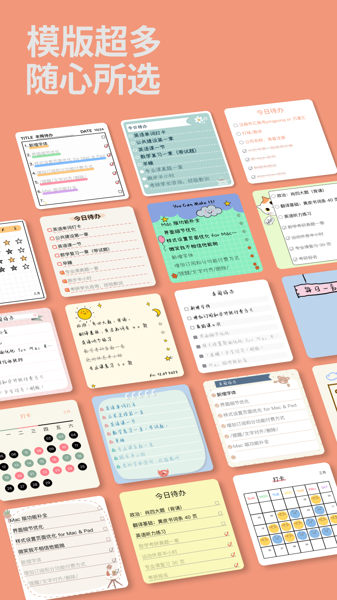 桌面便签app软件展示图4