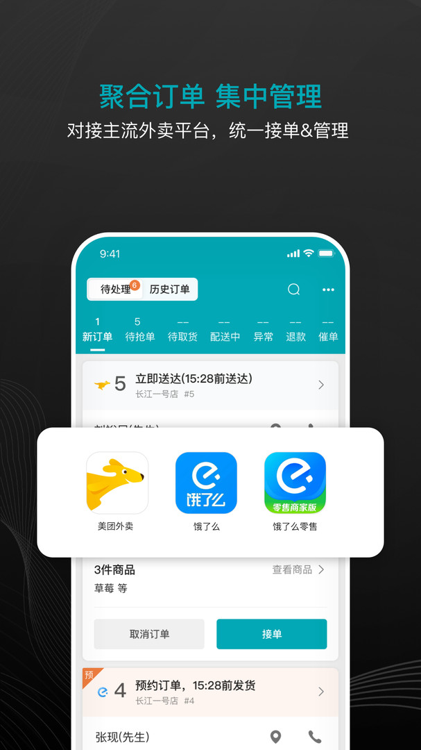 大有单app软件展示图1