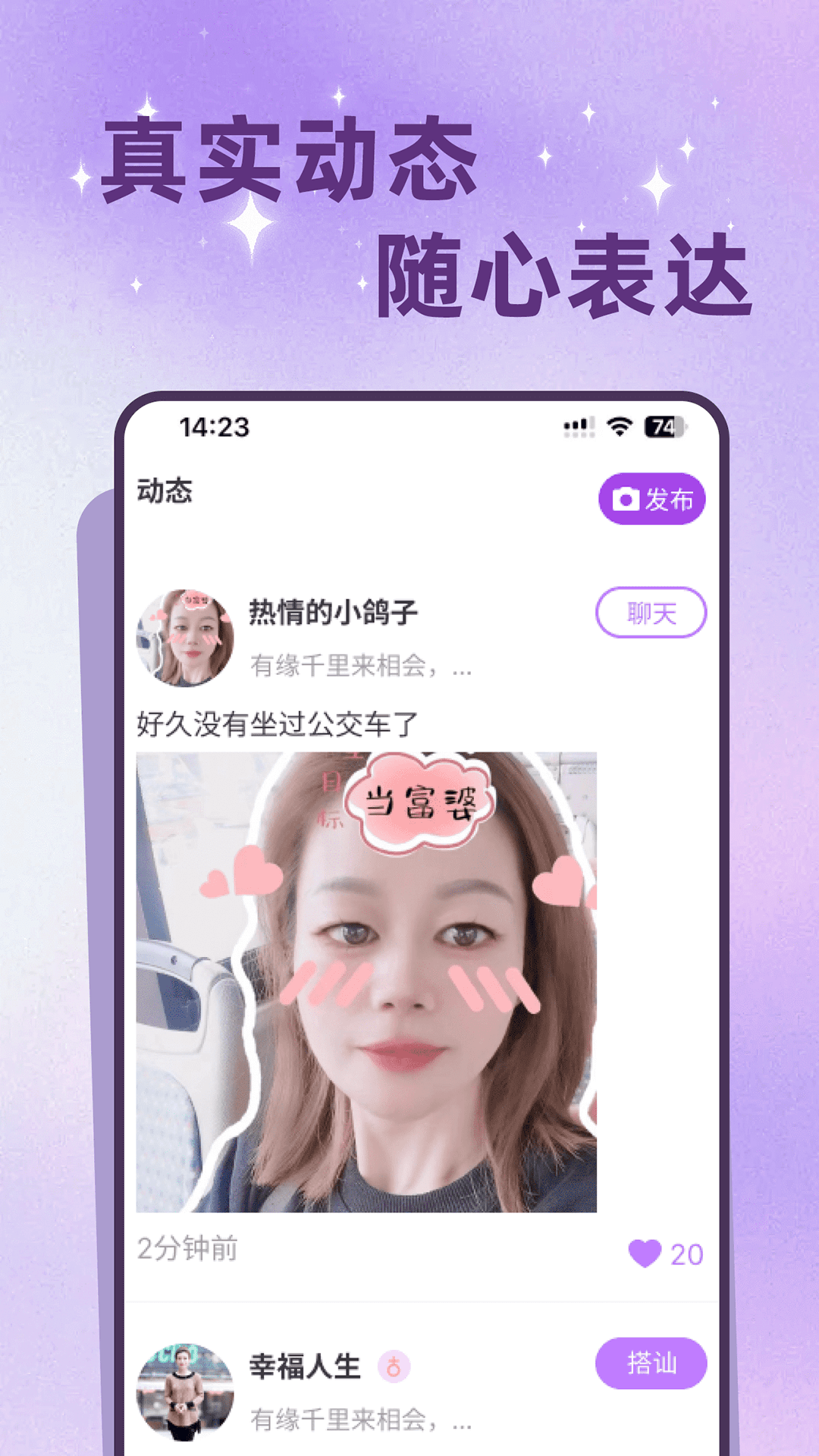 老来有伴app软件展示图3
