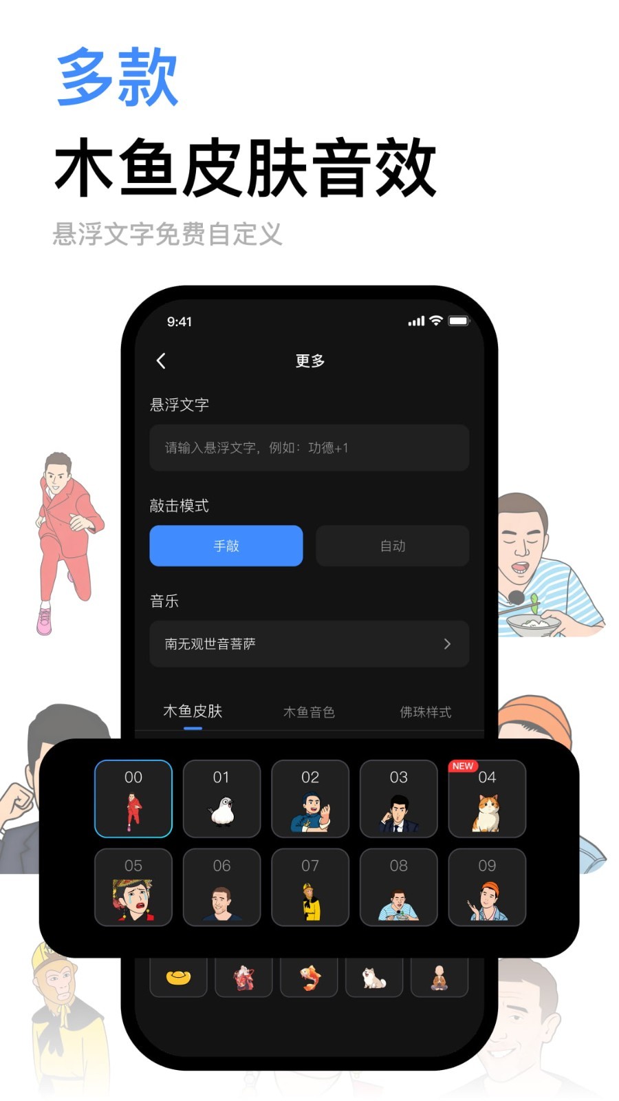 小木鱼app软件展示图2