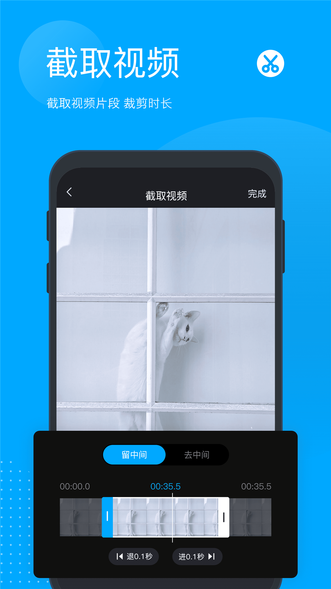 无痕去水印app软件展示图3