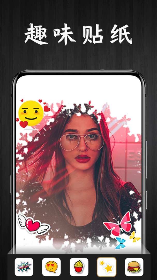 Pic照片编辑器软件展示图4