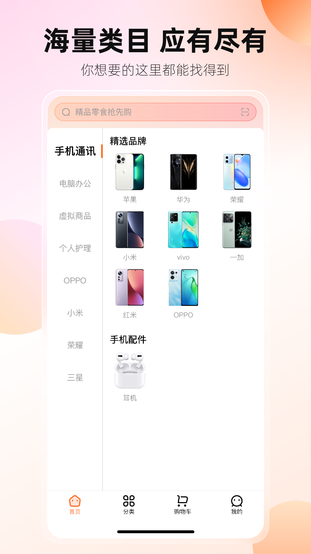花花有米app软件展示图2