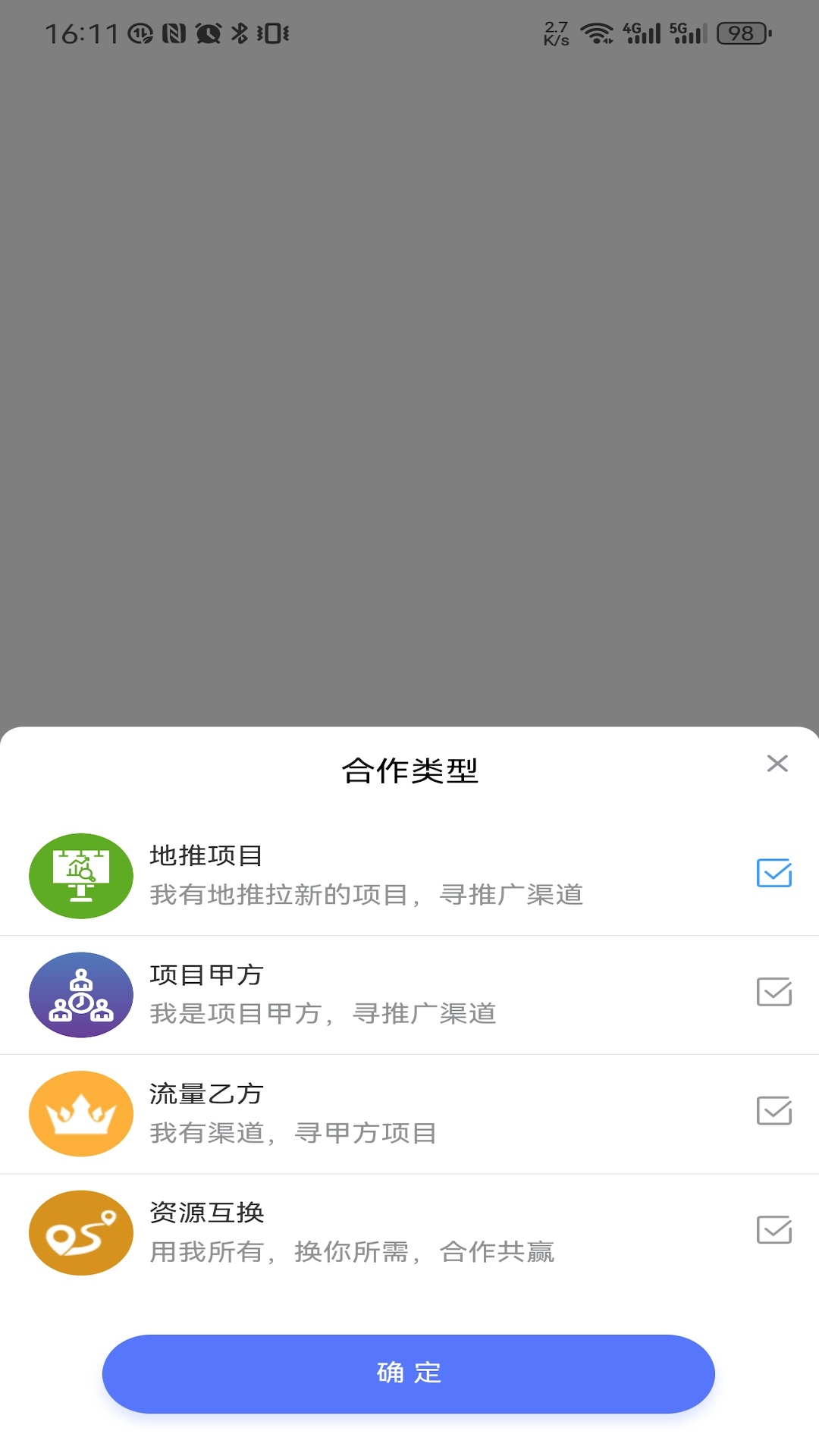 企谈app软件展示图2