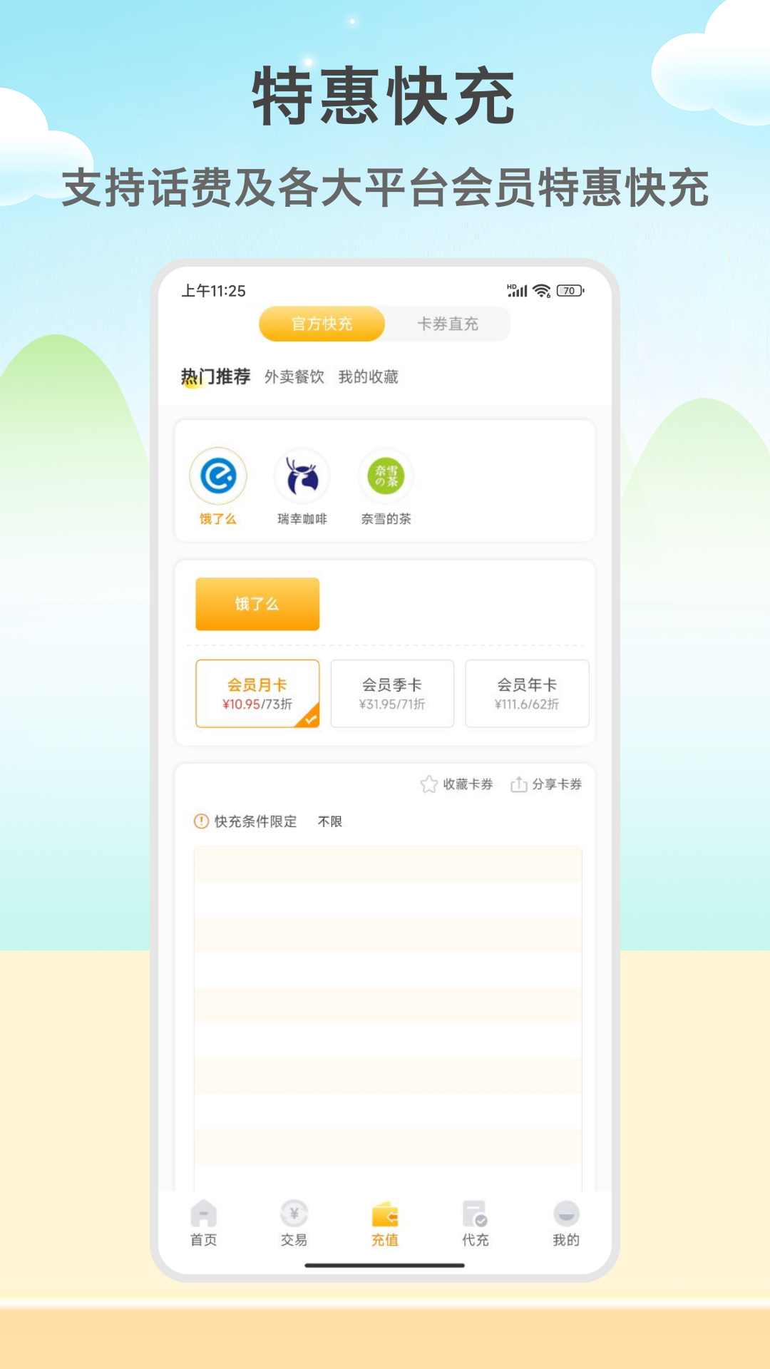 闲赚侠app软件展示图3