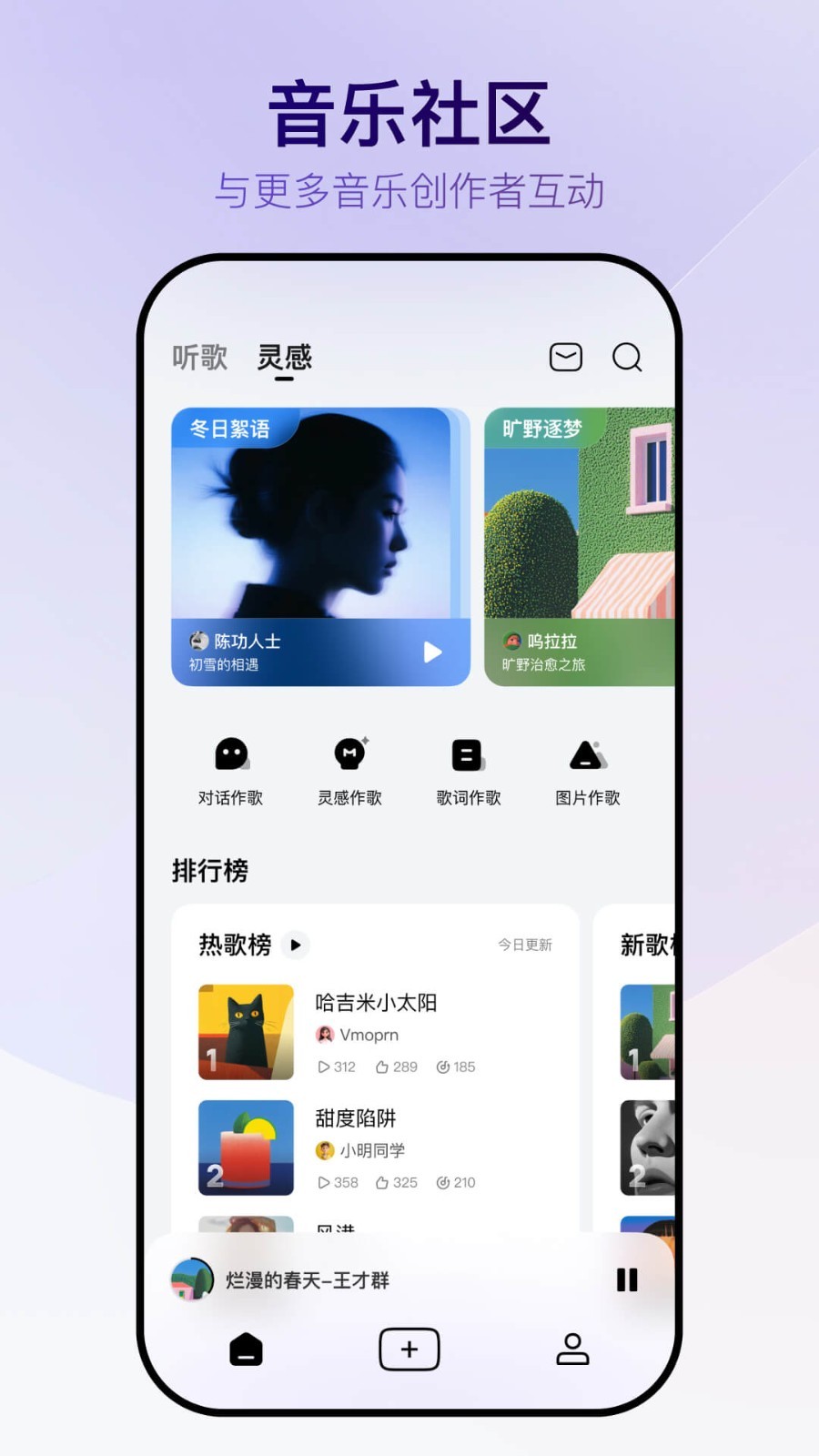 Vemus未音软件展示图2