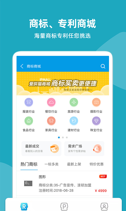 云葫芦知识产权app软件展示图4