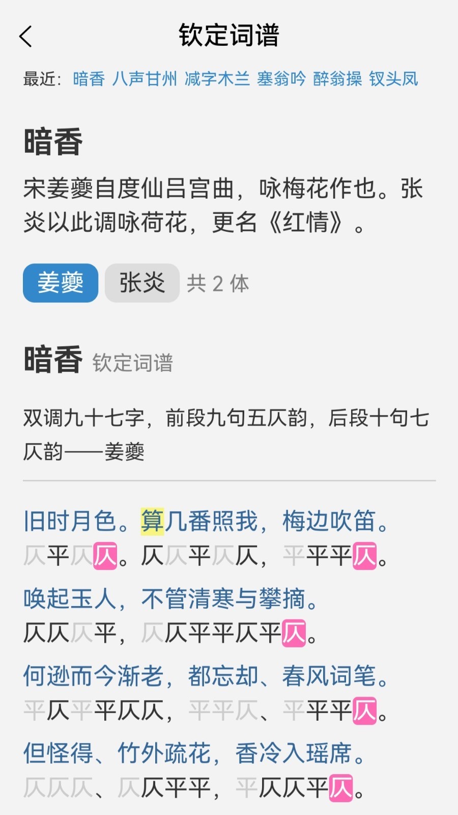 诗词吾爱app软件展示图4