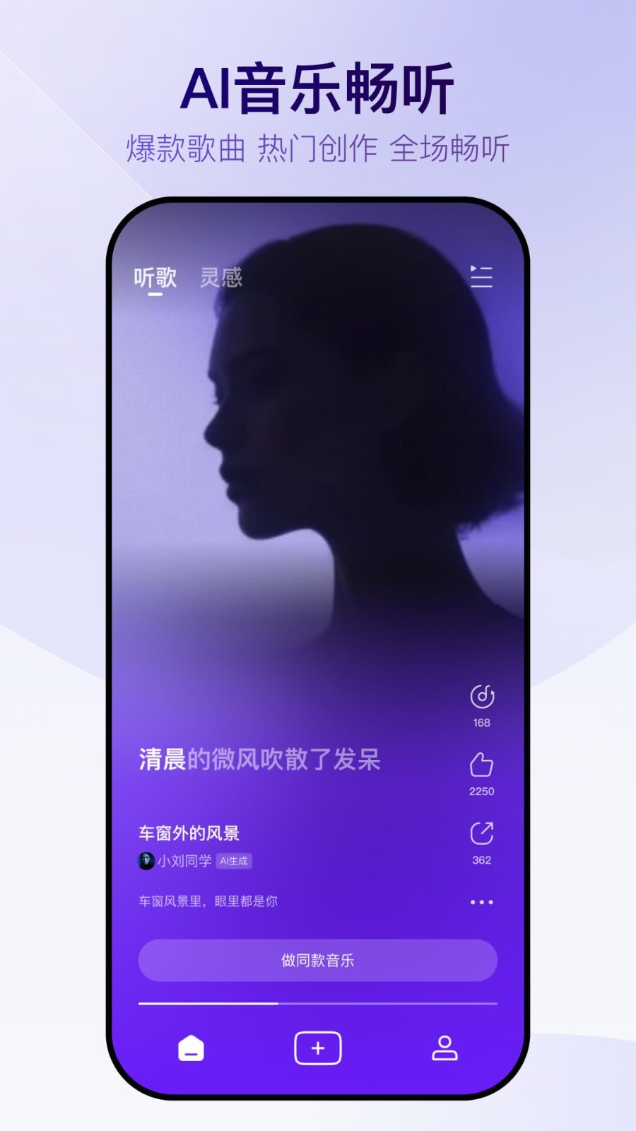 Vemus未音软件展示图1