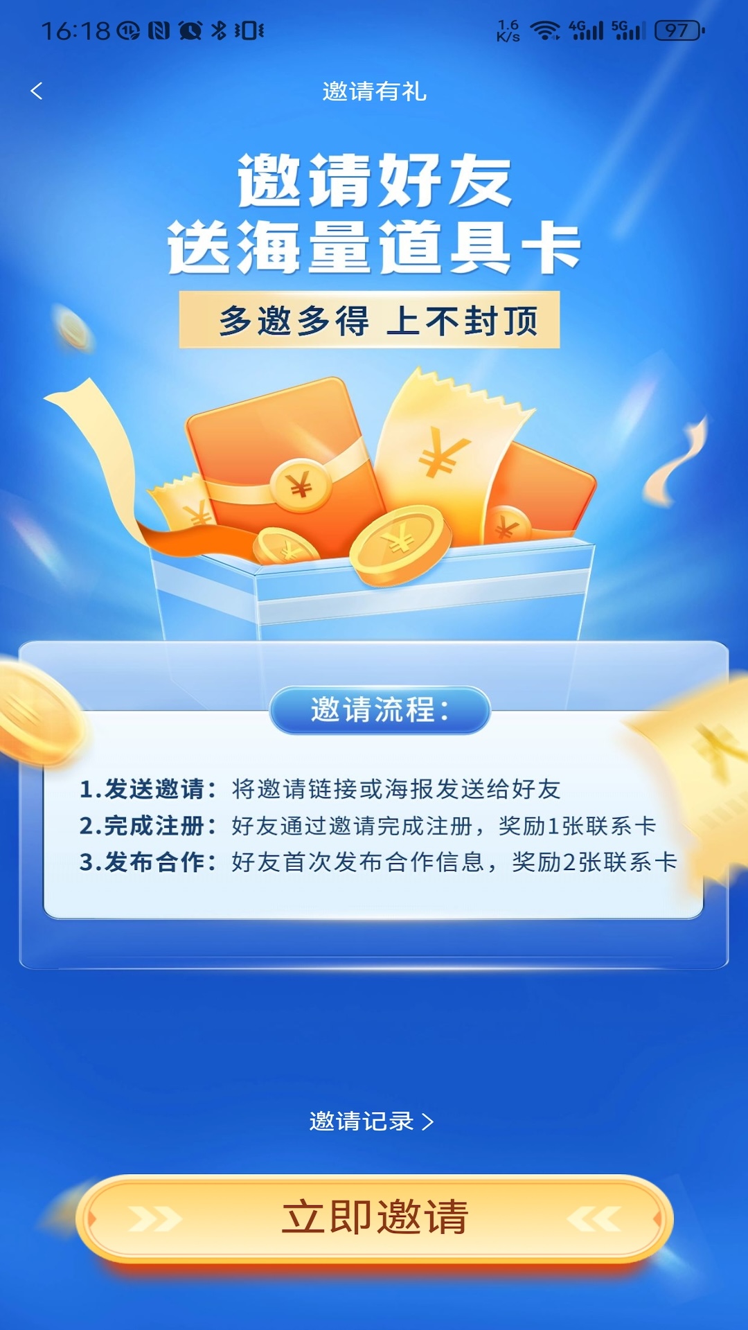 企谈app软件展示图4