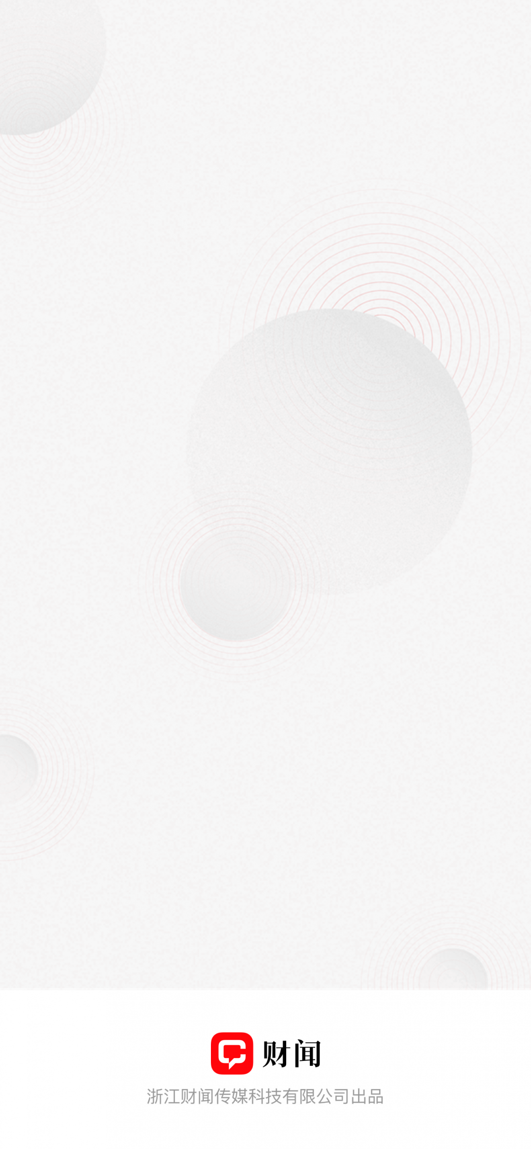 银柿财经app软件展示图1