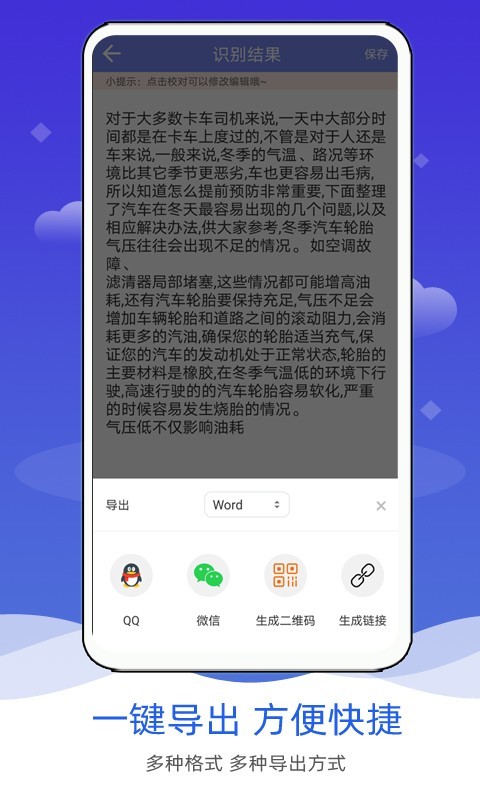 拍照图片转文字app软件展示图1