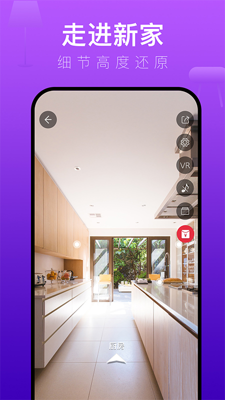 装修体验馆app软件展示图2