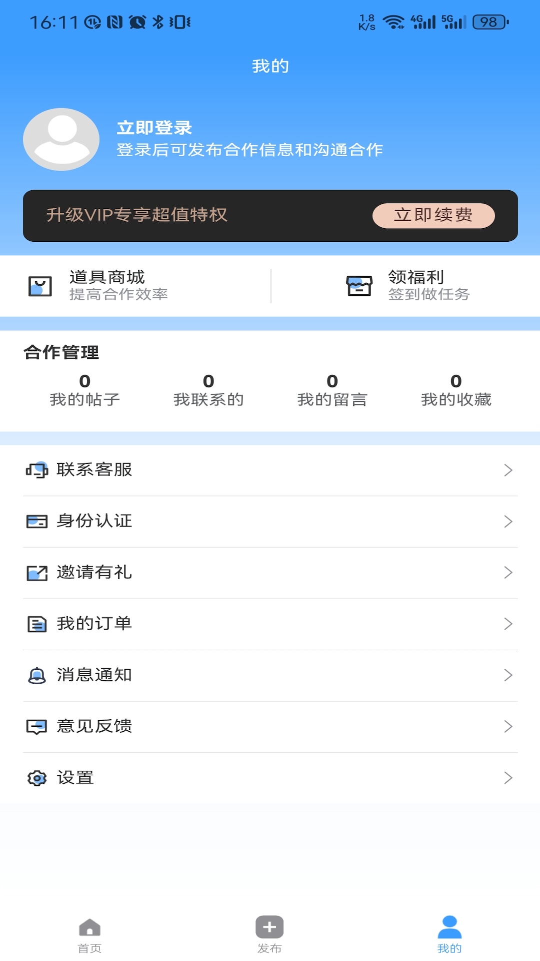 企谈app软件展示图3