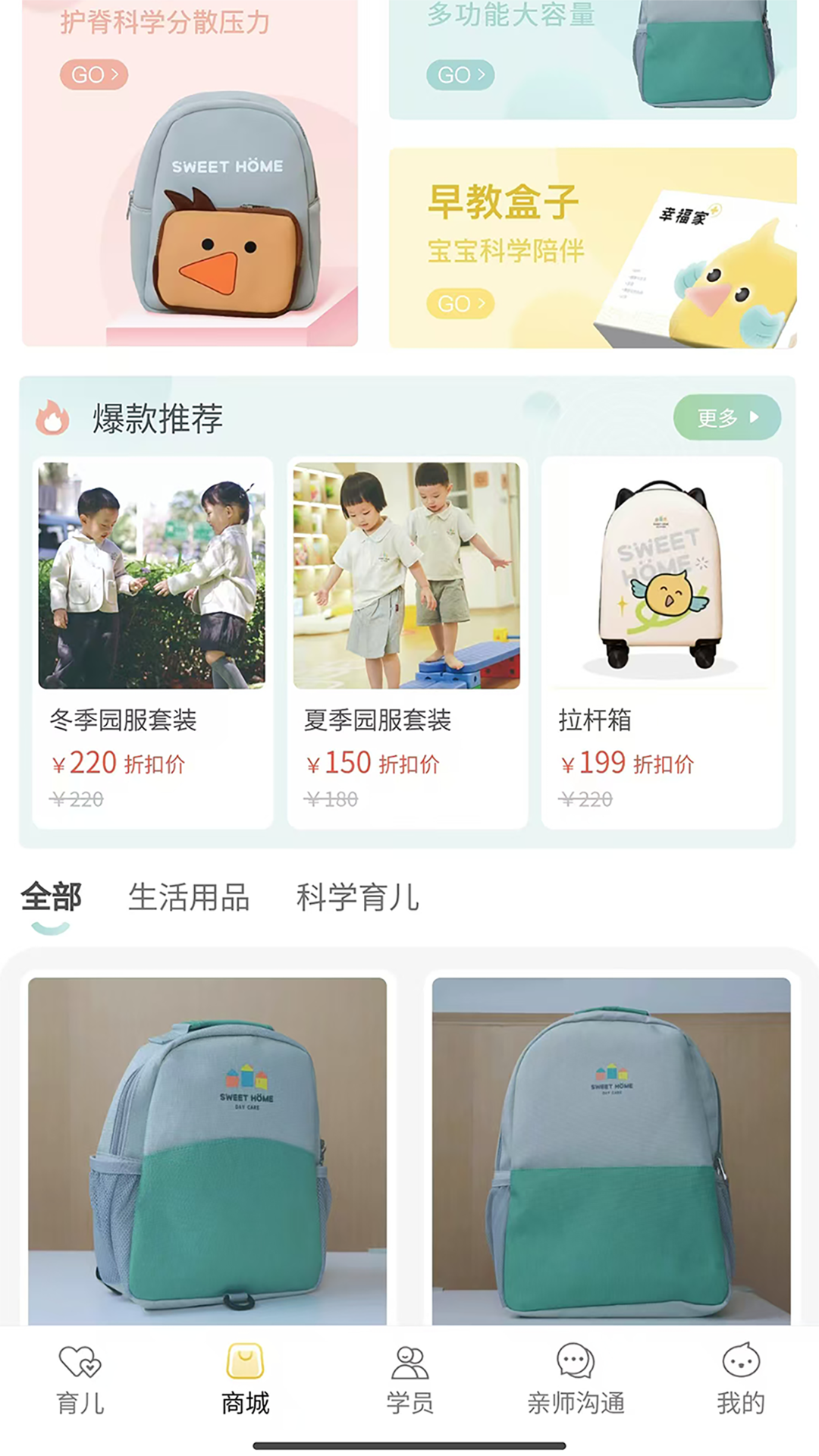 深业幸福家app软件展示图1