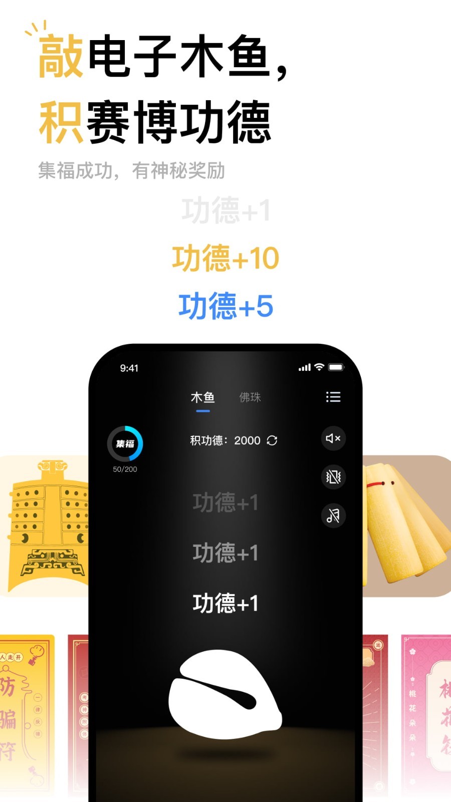 小木鱼app软件展示图1